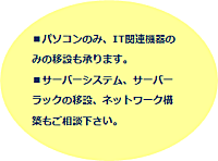 キッティング作業イメージ