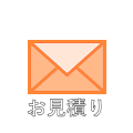 見積もりフォームの固定リンクのアイコン